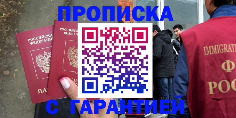 прописка паспорт в Ростовской области