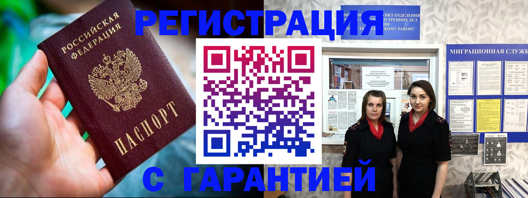 регистрация в Ростовской области