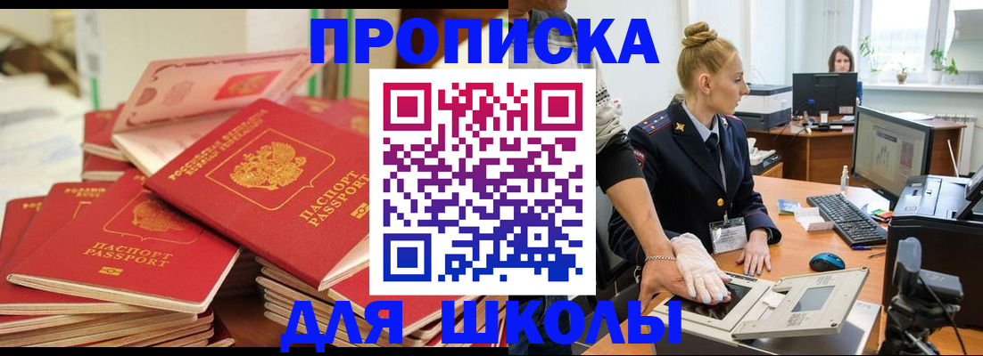 временная регистрация в Ростовской области